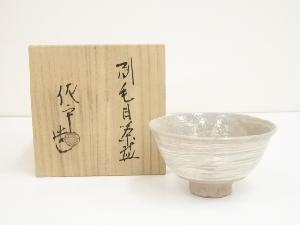 宇田佐平造　刷毛目茶碗（共箱）